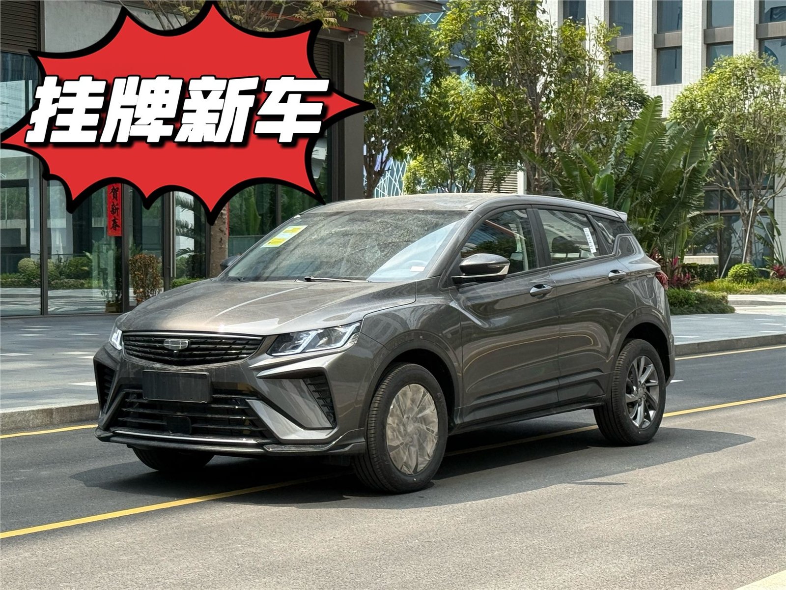 吉利 缤越 2025款 1.5L CVT